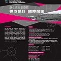 taipei_city_museum_art_competition.jpg