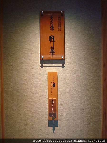 湯屋