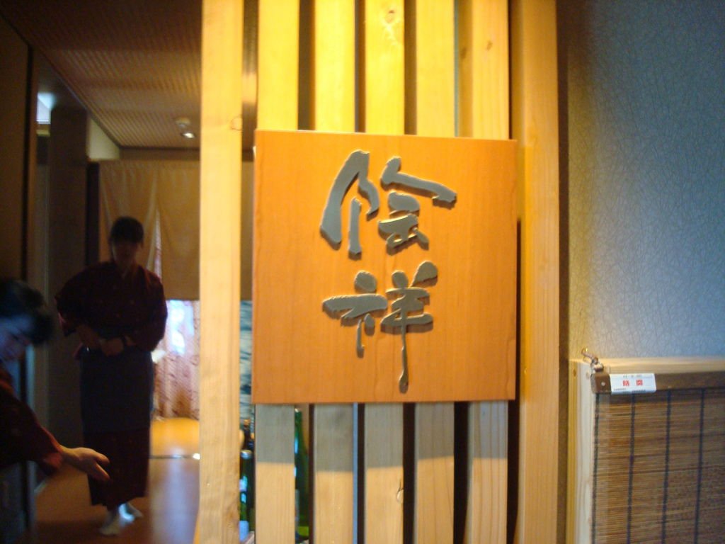 用餐處