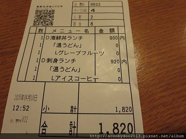 Toyama Keyaki Restaurant (3).JPG