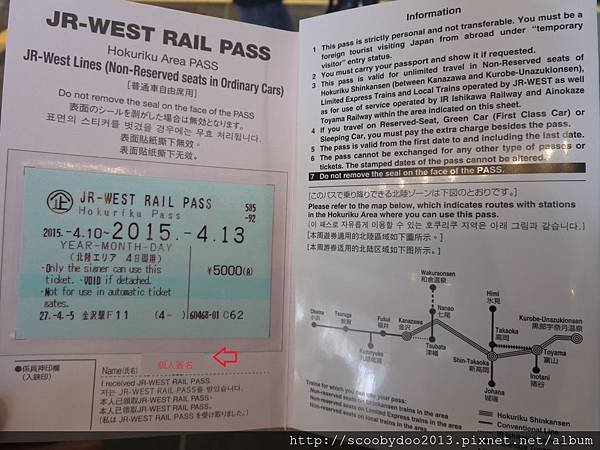 Hokuriku JR 4 Days Ticket (4)e.JPG