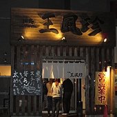 IMG_5342.JPG
