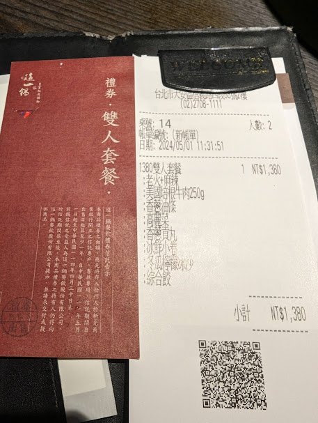 蠍子吃《這一鍋》-雙人套餐的美食之旅