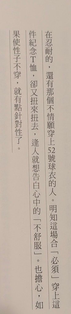 讀《不求勝的英雄：解壓縮陳金鋒.zip》心得：一位時代英雄的