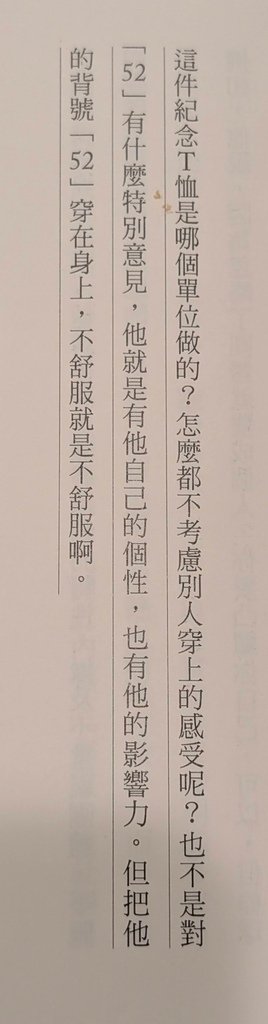 讀《不求勝的英雄：解壓縮陳金鋒.zip》心得：一位時代英雄的