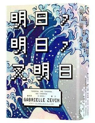 再按一次 Start：與《明日，明日，又明日》共感的遊戲人生