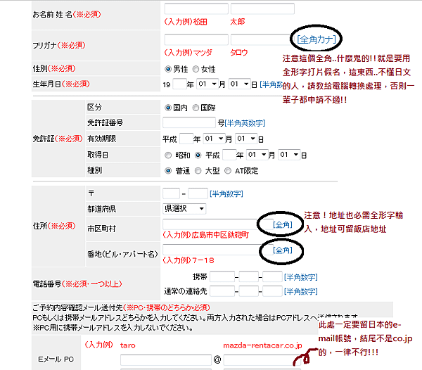 馬租車頁面.png