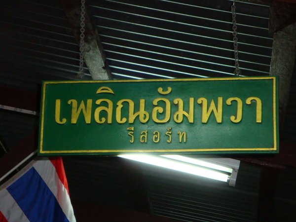 DSC01111.JPG