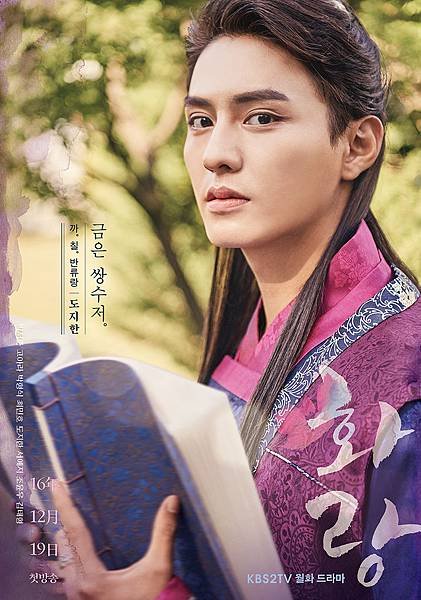 Hwarang-The-Beginning5.jpg