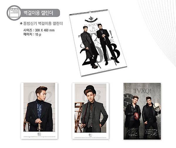 2013 TVXQ 2