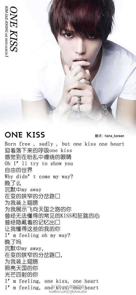 one kiss 中譯詞