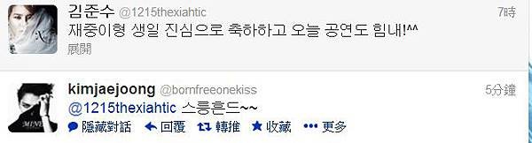 130127 jaejoong twitter 1