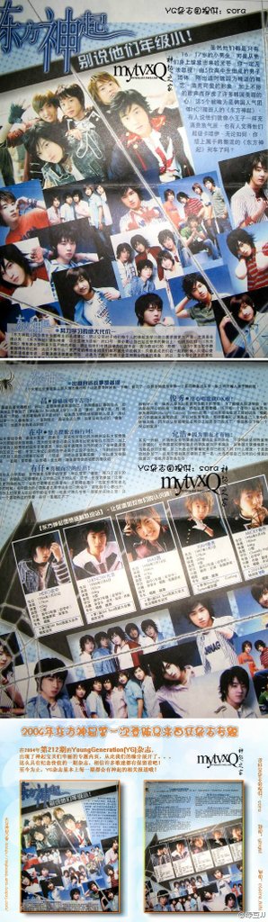 2004年东方神起第一次登陆马来西亚杂志