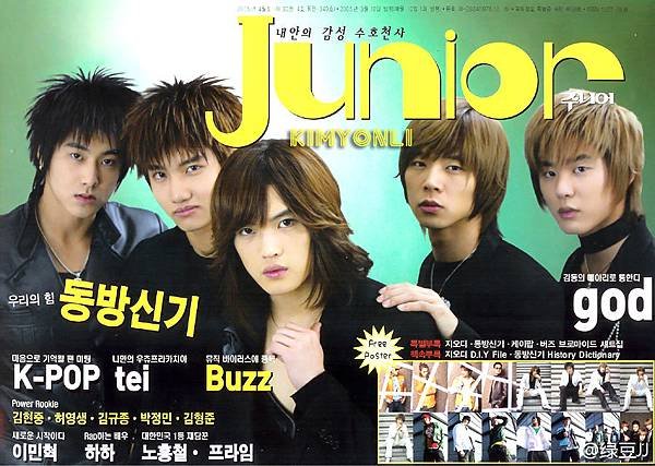 2005年日杂 Junior 4月号