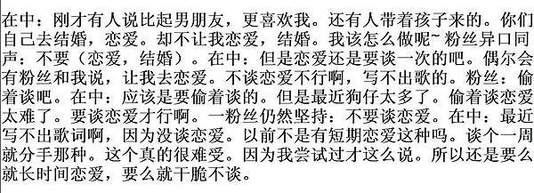 130301金在中专辑签售相关消息(6)