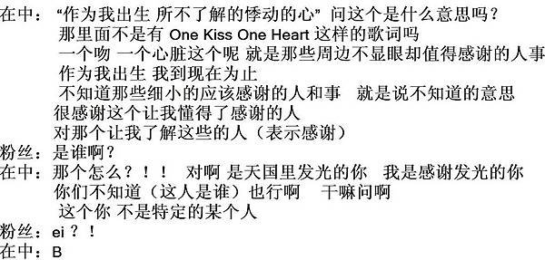 130302金在中专辑签售相关消息(2)