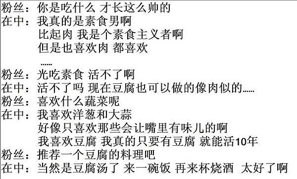 130302金在中专辑签售相关消息(3)