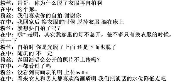 130302金在中专辑签售相关消息(6)