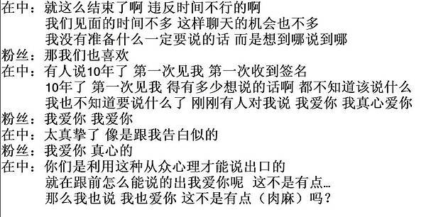 130302金在中专辑签售相关消息(7)