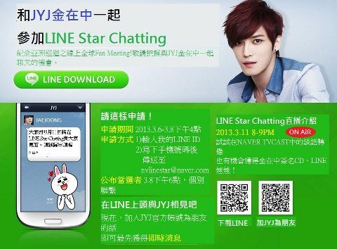 130306 JJlinechat-1