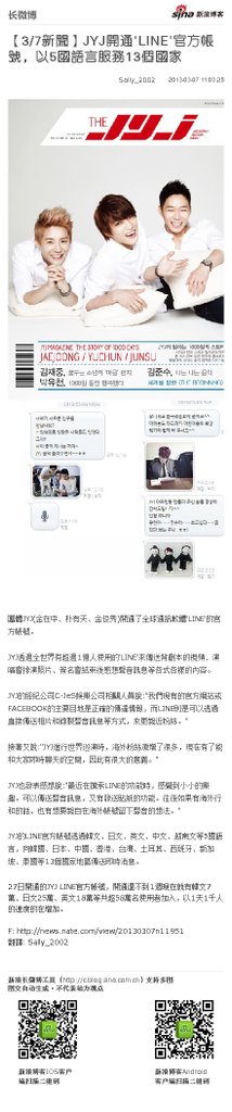 130307 JYJ