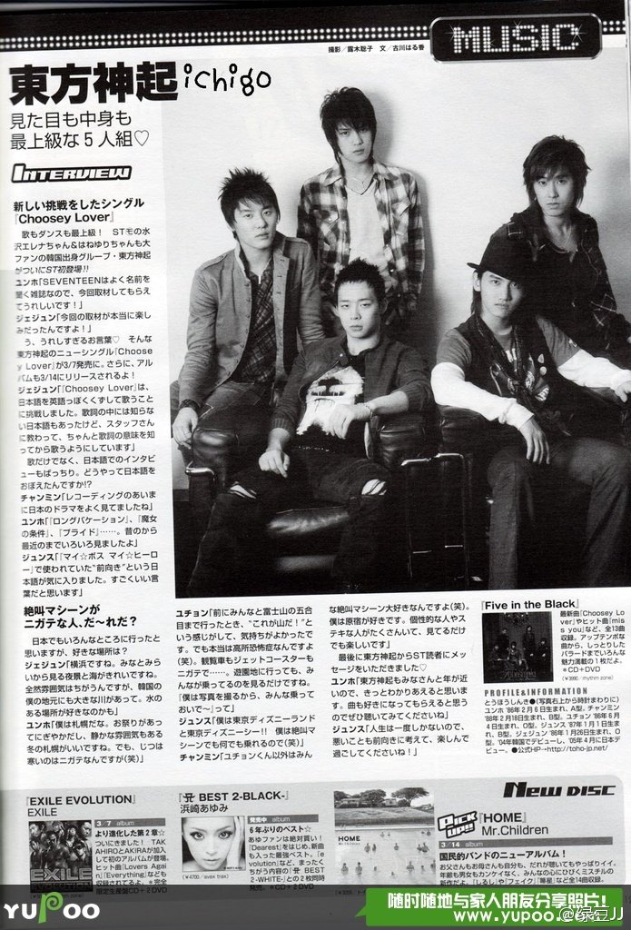 2007年 日杂 SEVENTEEN N.6