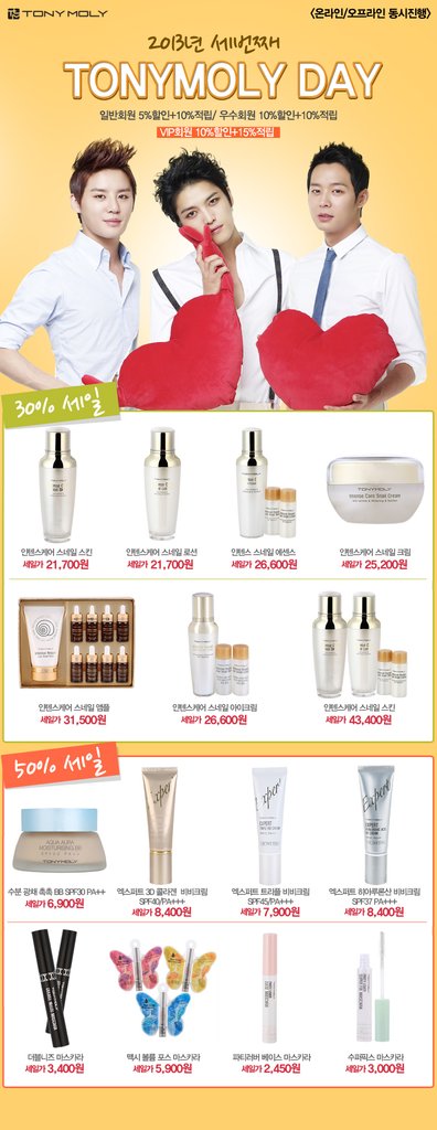 130329 Tony Moly JYJ