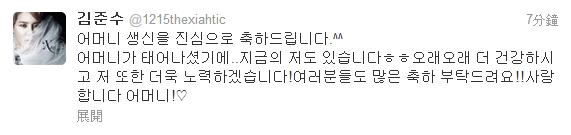 130514 junsu