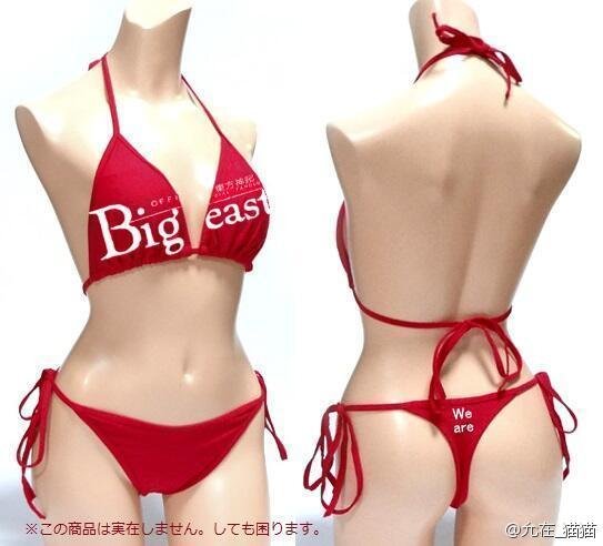 130521 We Are T Bikini