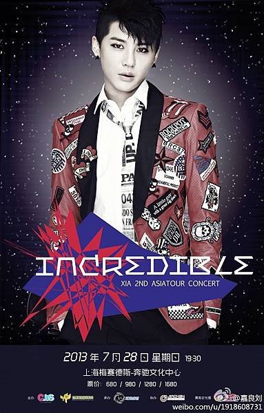 金俊秀“incredible”2013亚洲巡演上海站海报