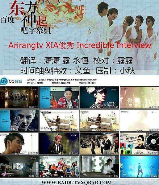 130724 Arirangtv XIA俊秀 Incredible采访