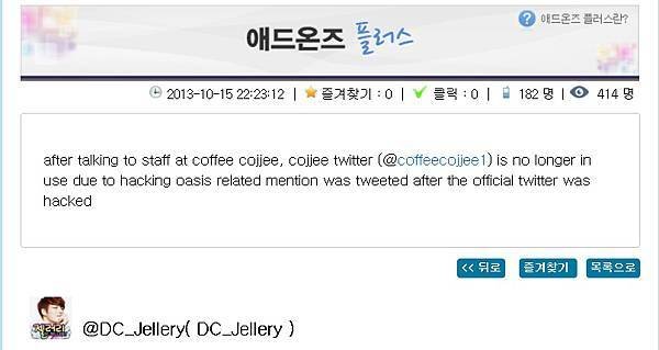 131015 DC_Jellery