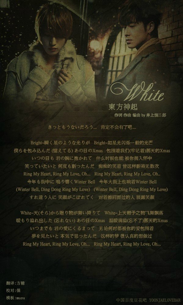 131201 White歌詞