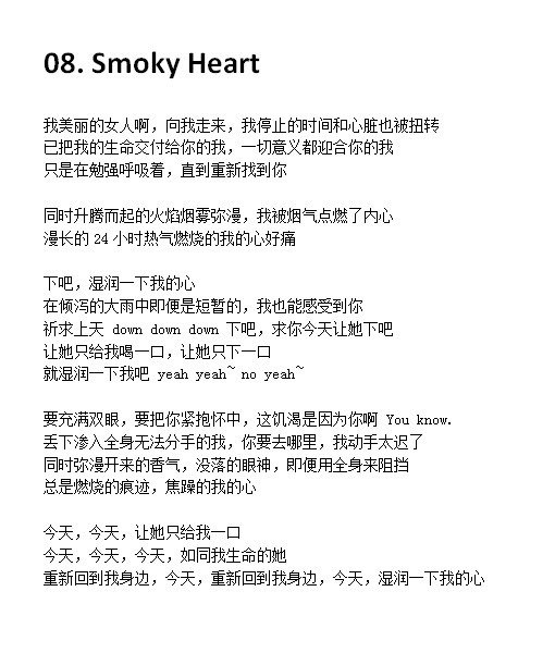 08 Smoky Heart