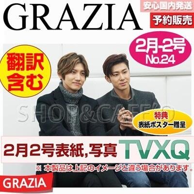 140127 GRAZIA