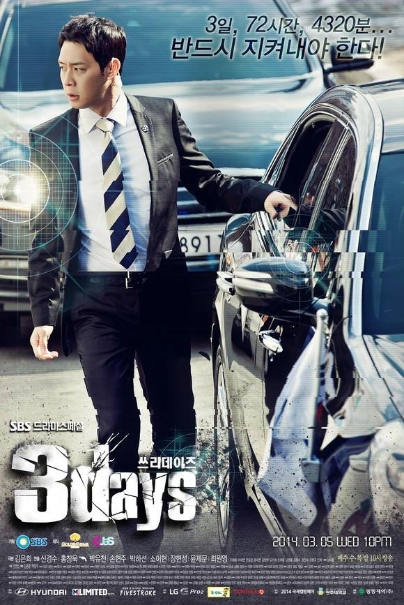 140224 Three Days Poster-3