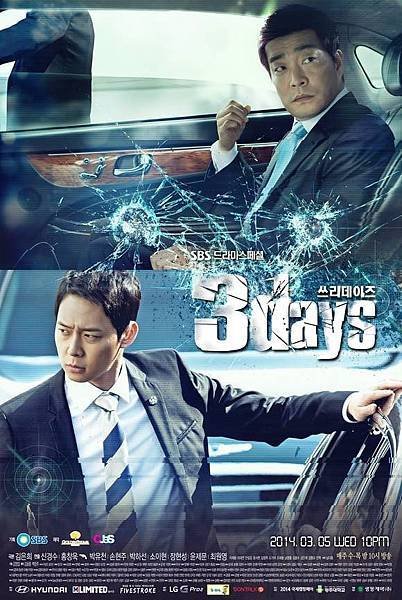 140224 Three Days Poster-4