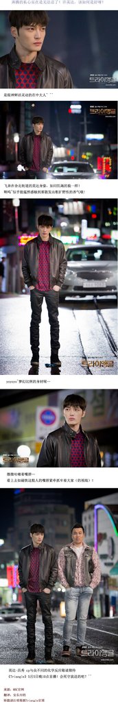 140418 Triangle官博