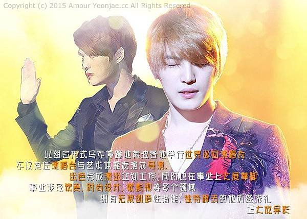 150331 amouryoonjae-8.jpg