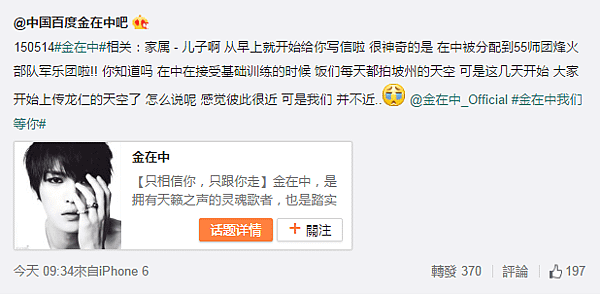 150514 在中吧