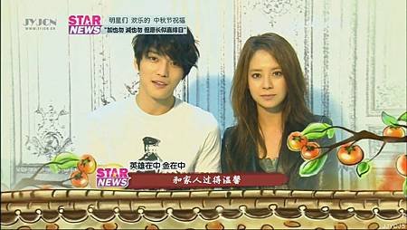 120927 starnews-1