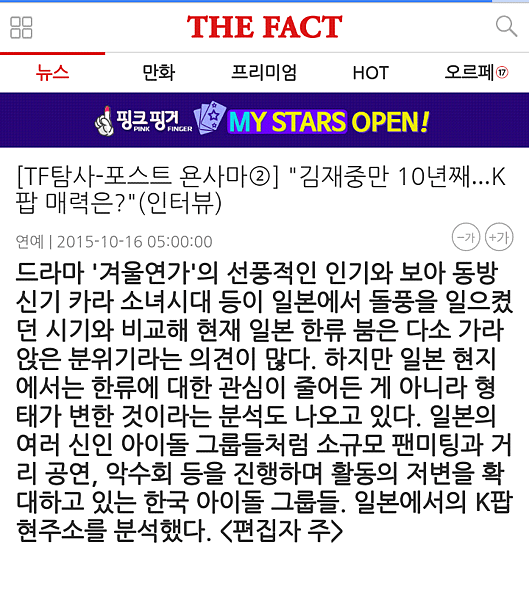 Screenshot_2015-10-16-16-02-36