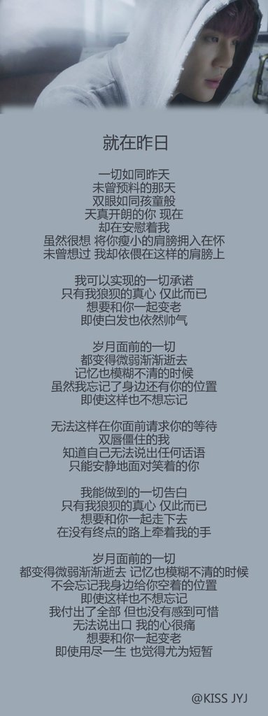 151019 似是昨日歌詞