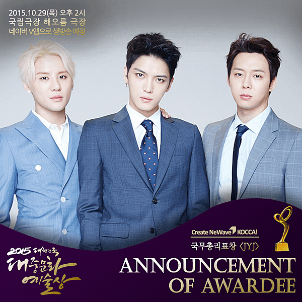 151027 korea.entertainment.awards FB-1