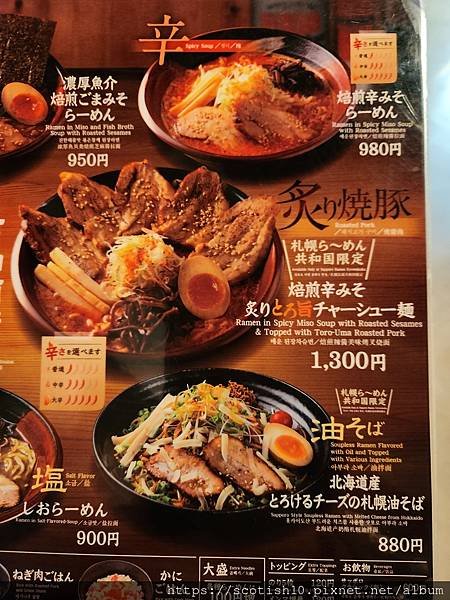 拉麵共和國 (17).jpg
