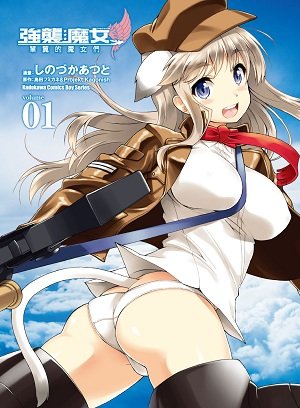 SW OW-01