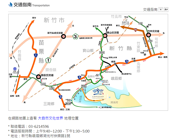104新竹縣轉大人-7