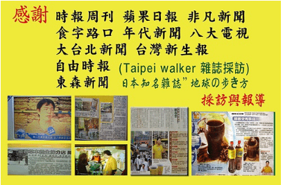 順春堂苦茶