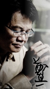 才華洋溢鄭進一
