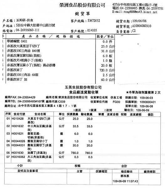 非基改1.JPG